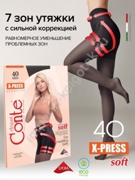 X-Press 40 den XL, Conte, колготки женские c шортиками, утягивающие (Bronze, 5)