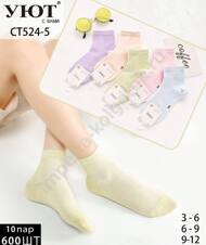524-5, Уют, носки детские, хлопок (Микс цвет., 6-9 лет)